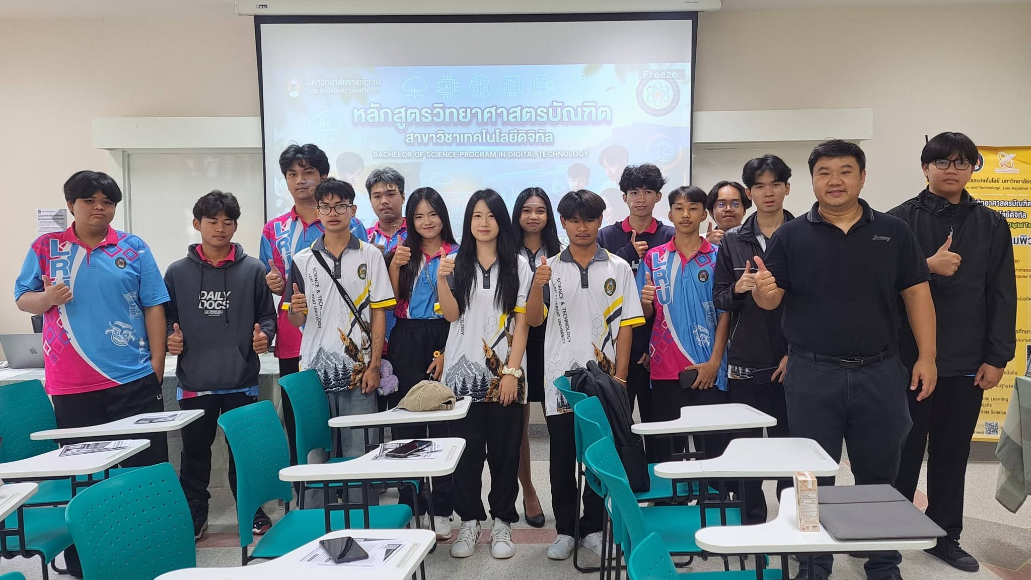 กิจกรรม LRU Open House